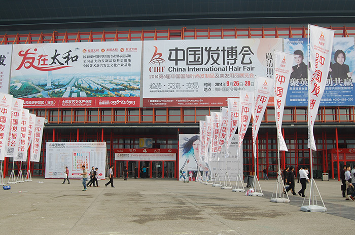 第6届中国发博会在郑州举办